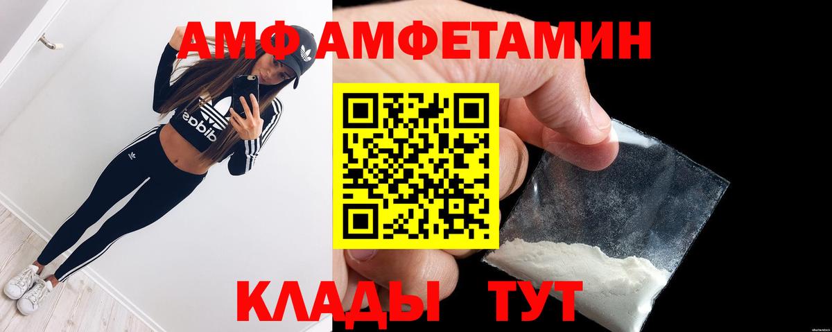 АМФЕТАМИН VHQ Избербаш