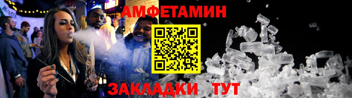 АМФЕТАМИН VHQ  АМФ  Избербаш  Вход с VPN  Amphetamine 