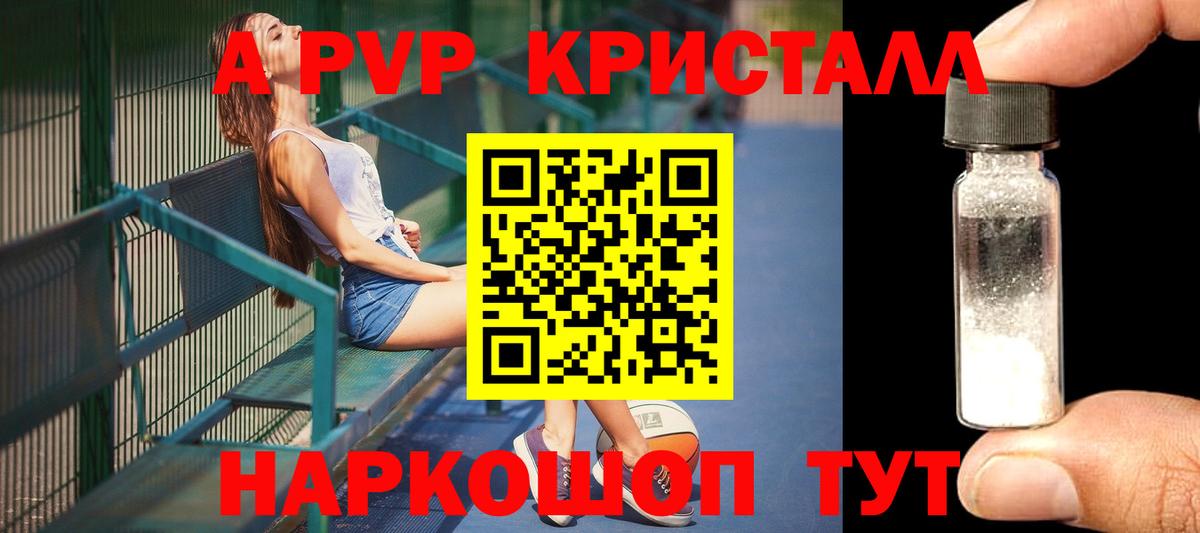 купить   Alpha-PVP СК КРИС  Вход с VPN  A PVP  Alpha-PVP крисы CK  Избербаш 