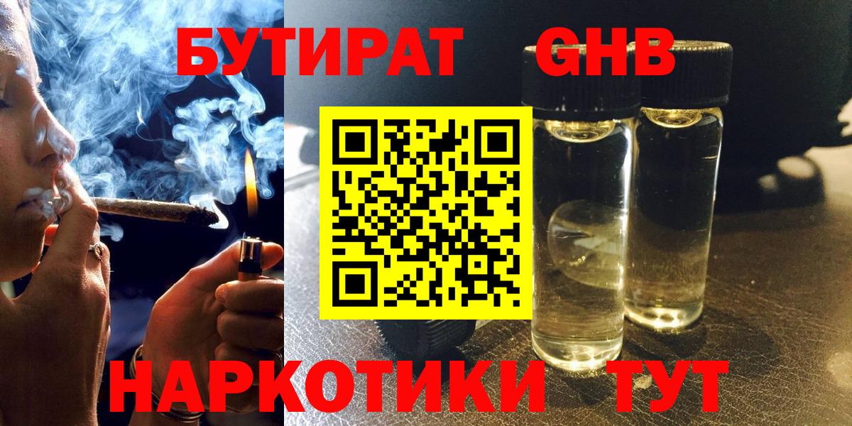 Бутират BDO 33% Избербаш