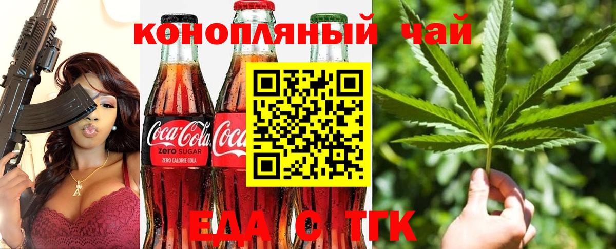 Избербаш  Cannafood марихуана  Вход с VPN 