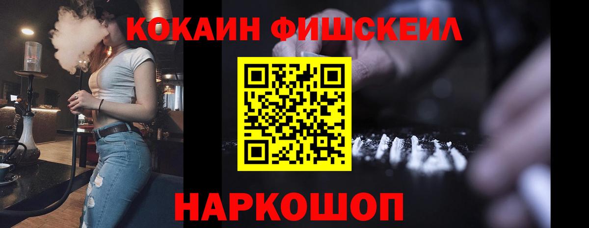 COCAIN Колумбийский  КОКАИН  Вход с VPN  Избербаш  КОКАИН Эквадор 