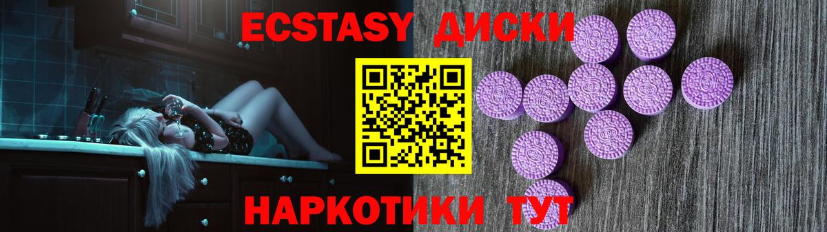 Избербаш  ЭКСТАЗИ VHQ  Вход с VPN  Экстази  ЭКСТАЗИ таблы 