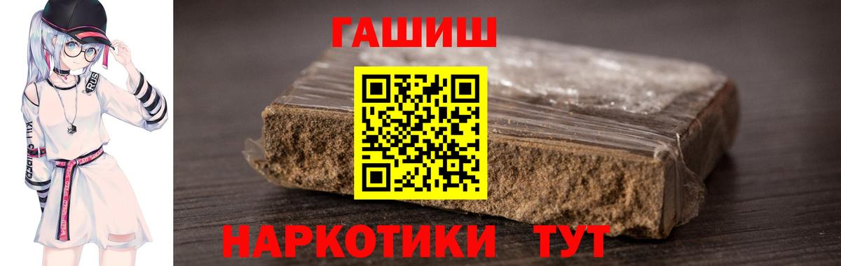 Гашиш Cannabis  ГАШ 40% ТГК  Вход с VPN  ГАШИШ  Избербаш 