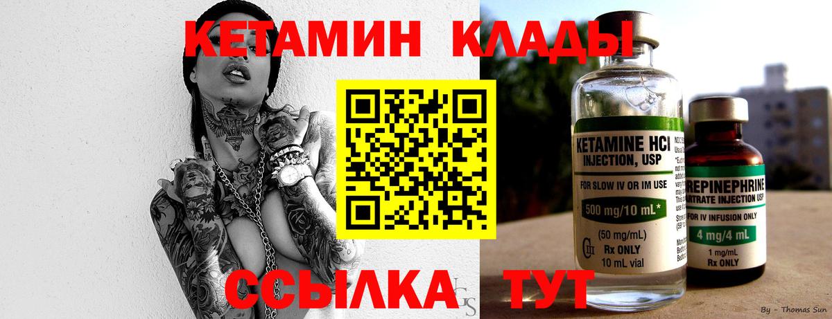 Кетамин ketamine  Кетамин ketamine  Избербаш  Вход с VPN 