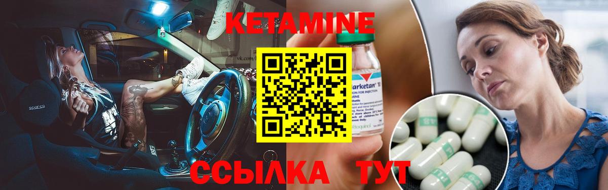 КЕТАМИН ketamine Избербаш