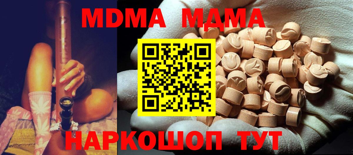 MDMA молли  МДМА crystal  Вход с VPN  Избербаш 
