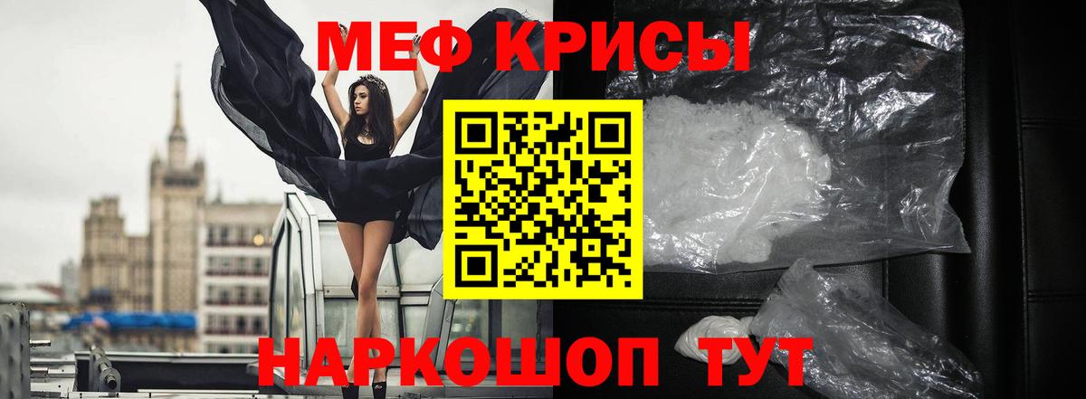 МЕФ мука  Вход с VPN  МЯУ-МЯУ  Избербаш 