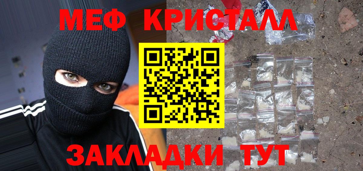 Мефедрон мука Избербаш