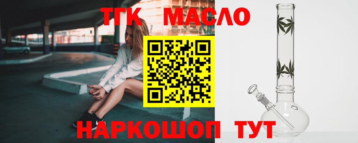 закладка  Вход с VPN  Избербаш  Дистиллят ТГК вейп с тгк 