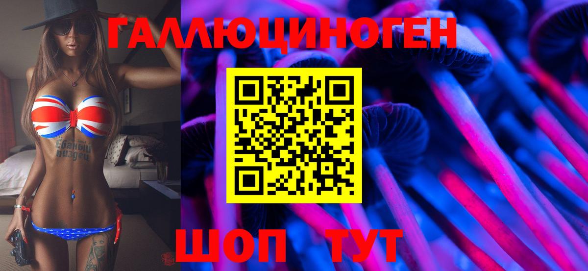 Галлюциногенные грибы MAGIC MUSHROOMS Избербаш
