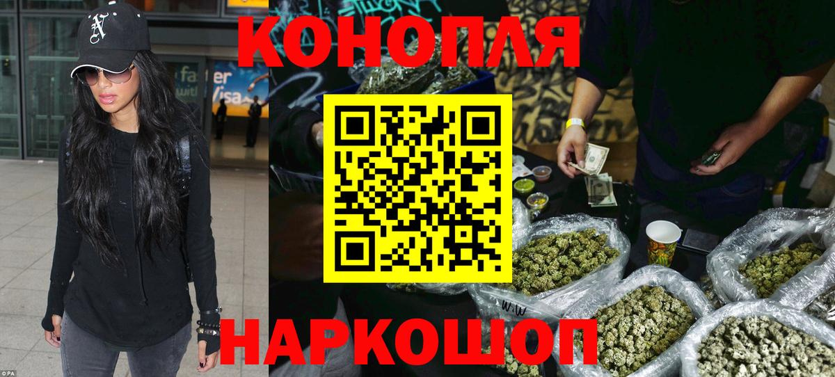Бошки Шишки план  Вход с VPN  Избербаш  МАРИХУАНА планчик  Канабис план 